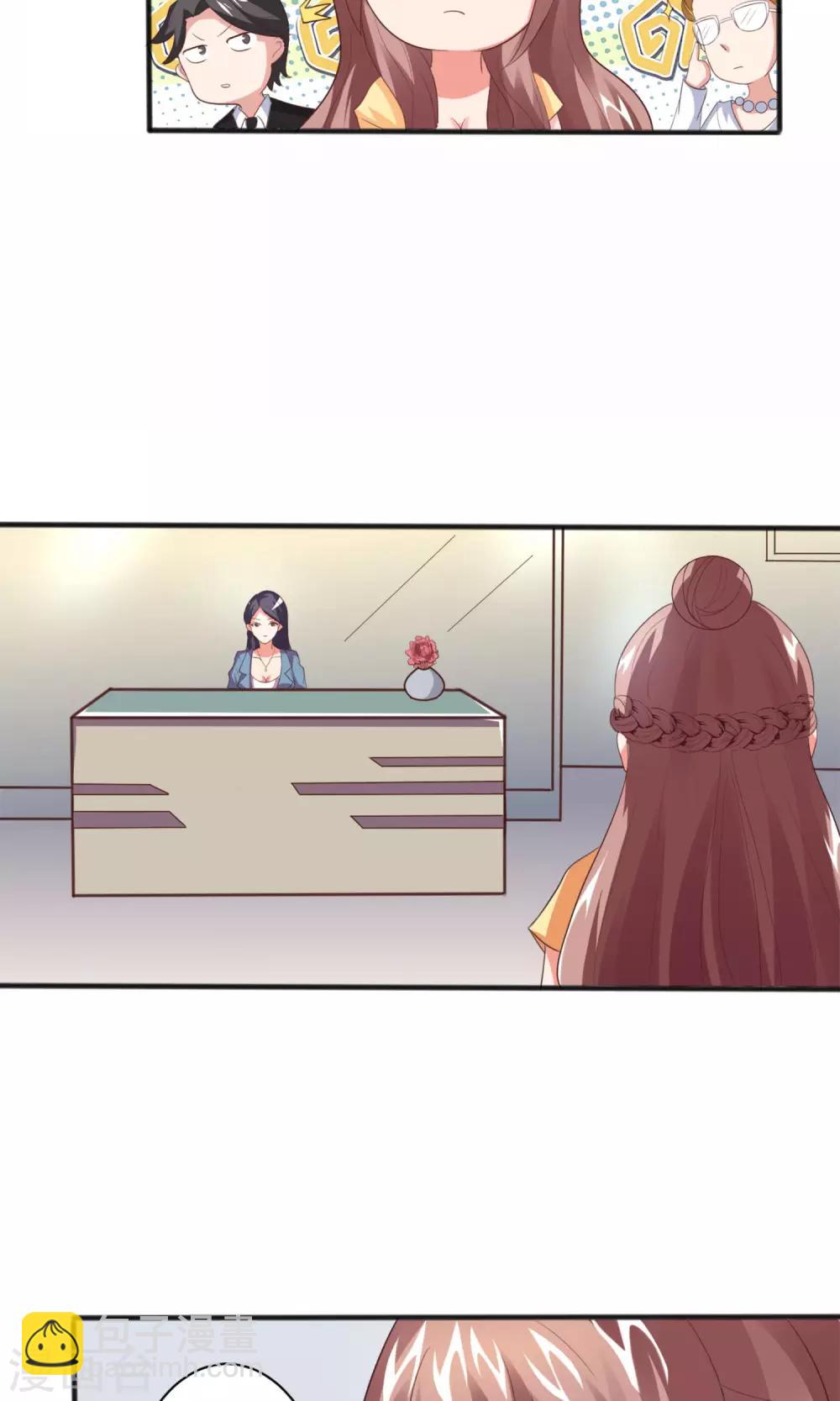 第8话 私人助理-第9话