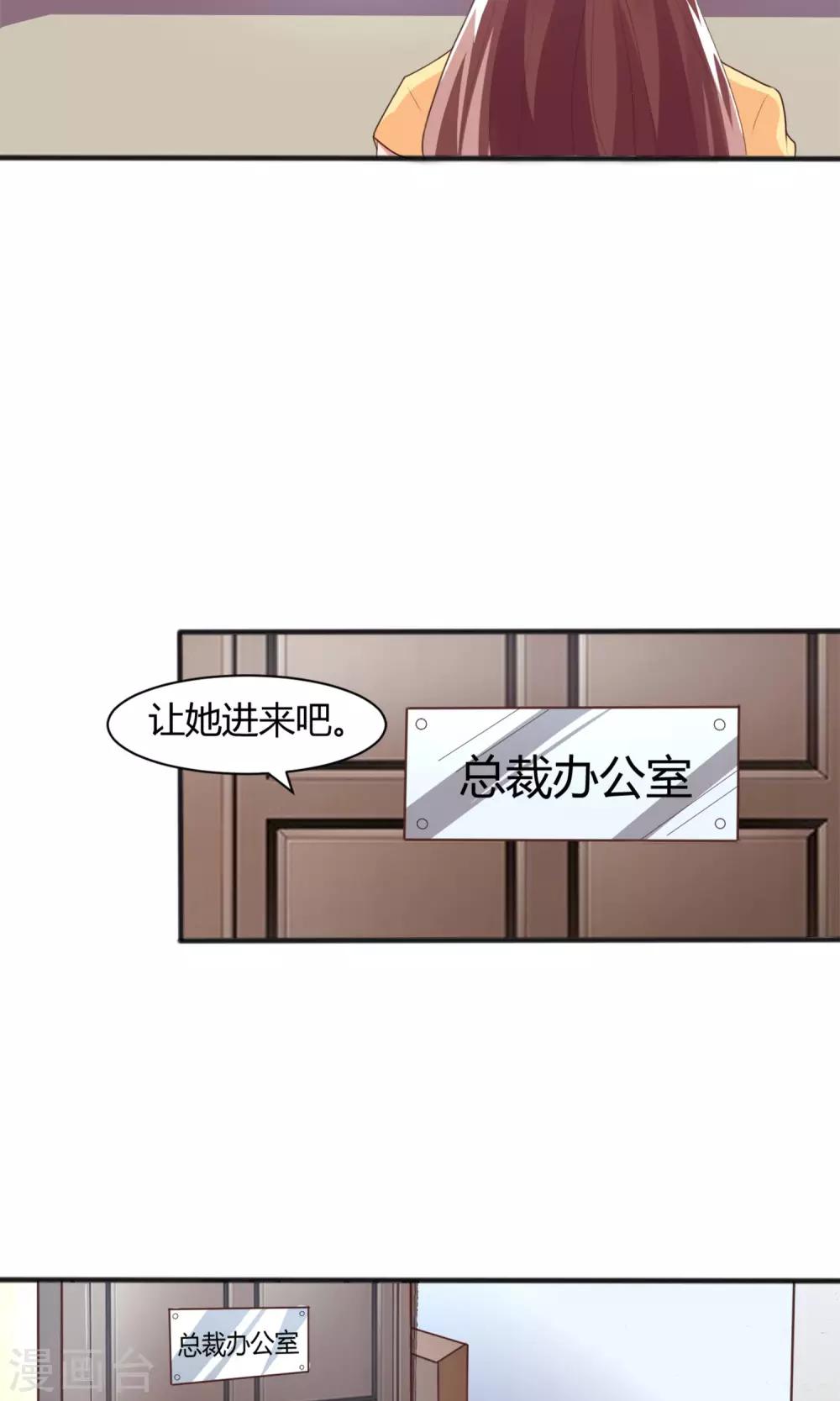 第8话 私人助理-第9话