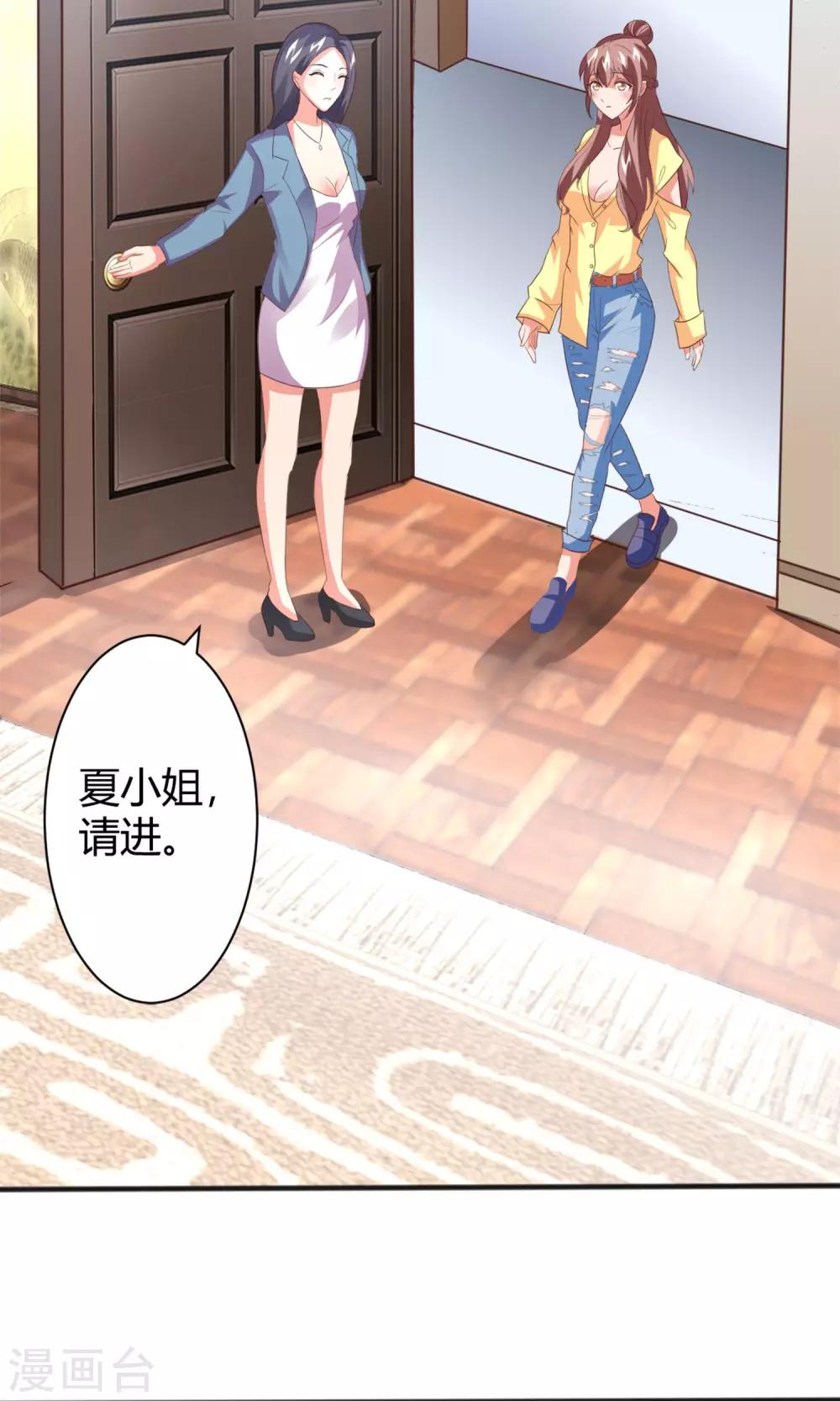 第8话 私人助理-第9话