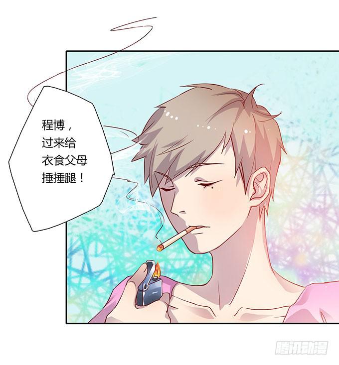 尴尬的赌约-第1话