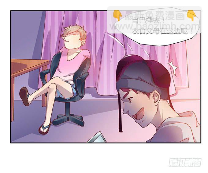 尴尬的赌约-第1话