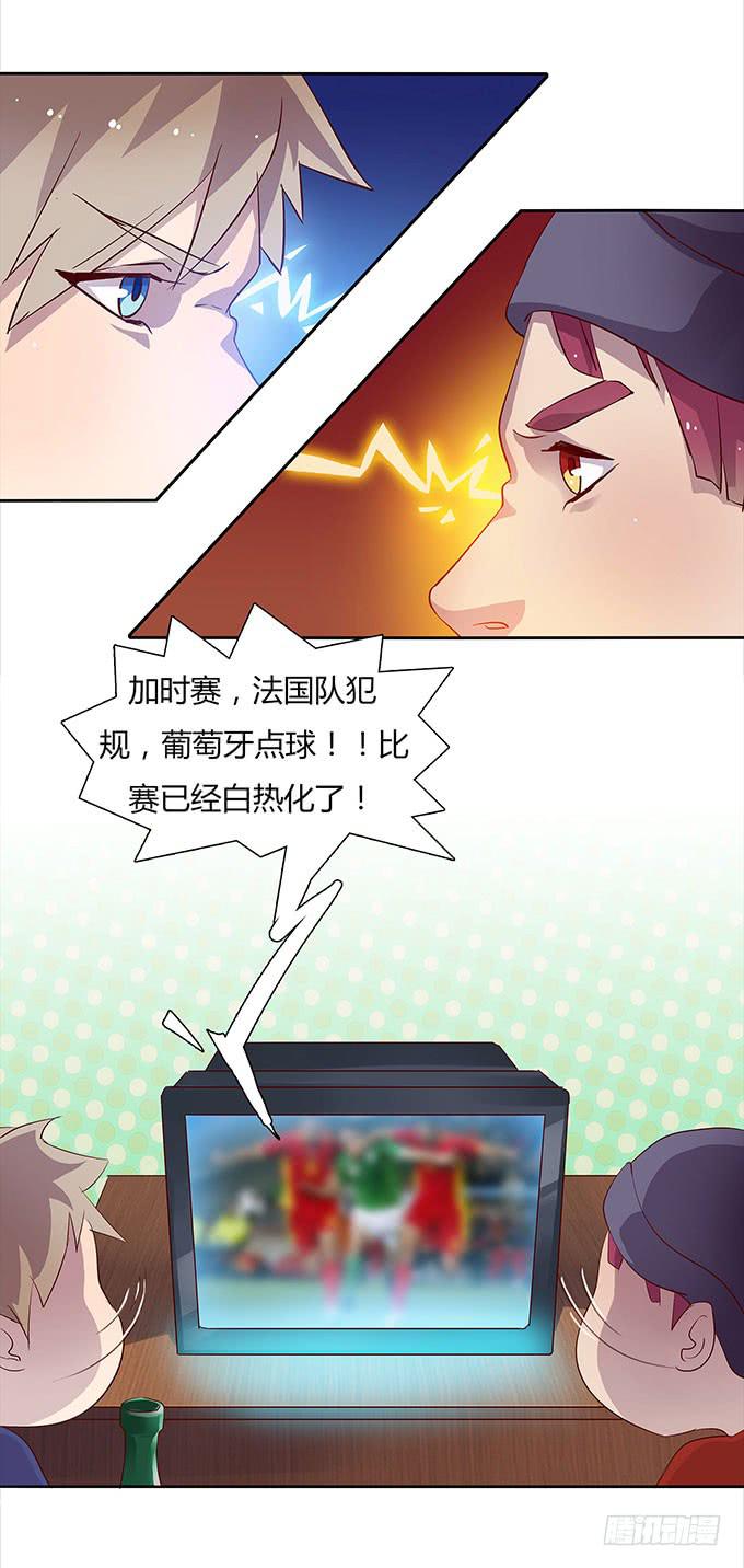 尴尬的赌约-第1话