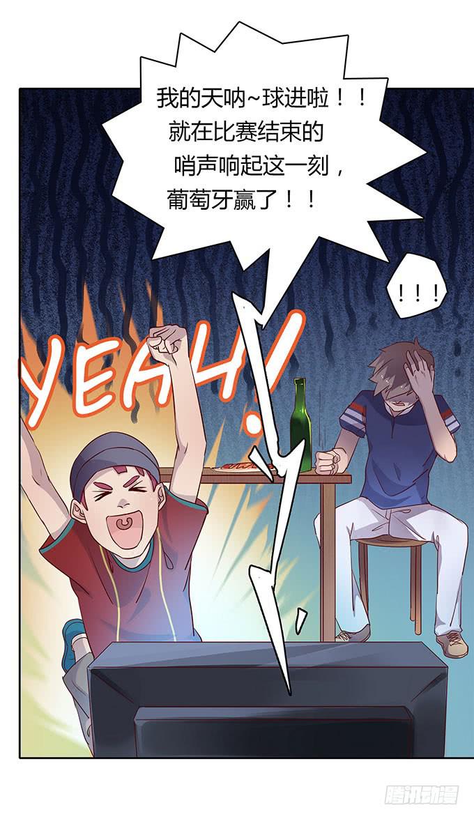 尴尬的赌约-第1话