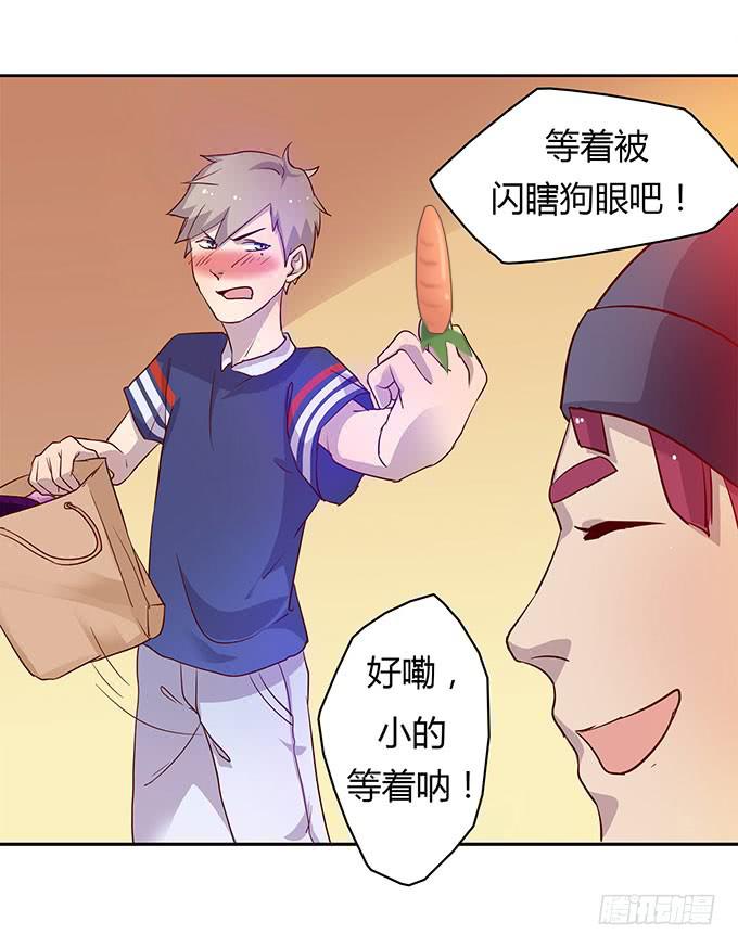 尴尬的赌约-第1话