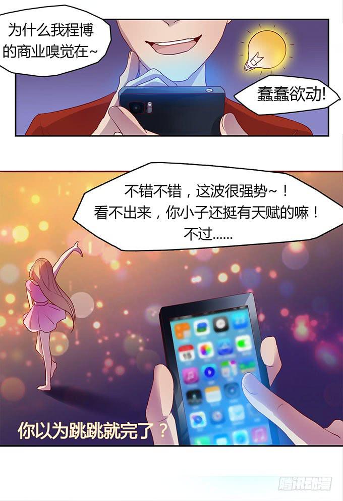 尴尬的赌约-第1话