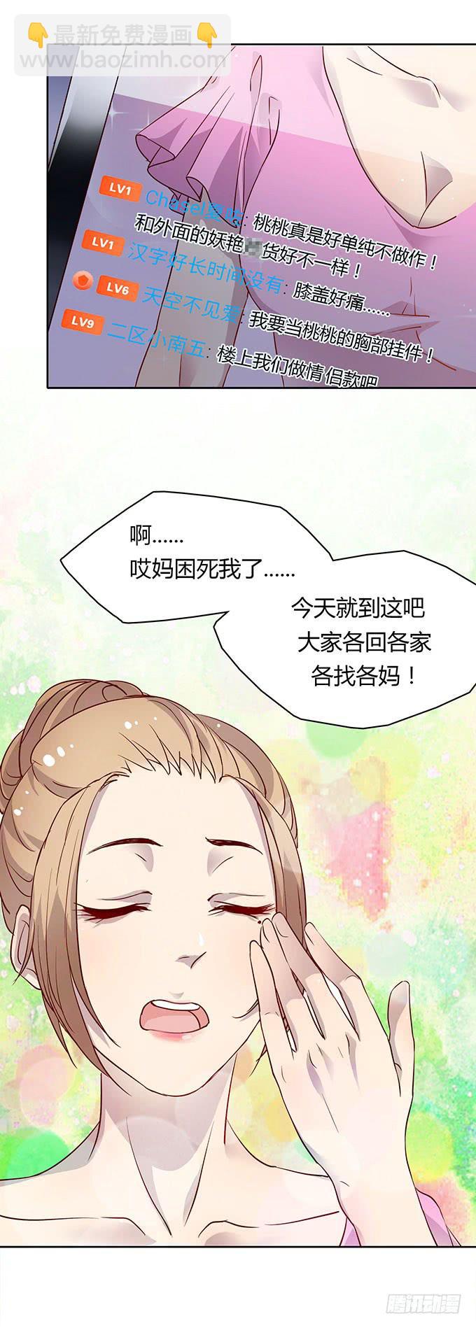 尴尬的赌约-第1话