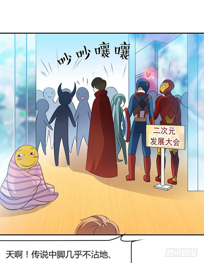 上吧！女主播 - 二次元大會 - 1