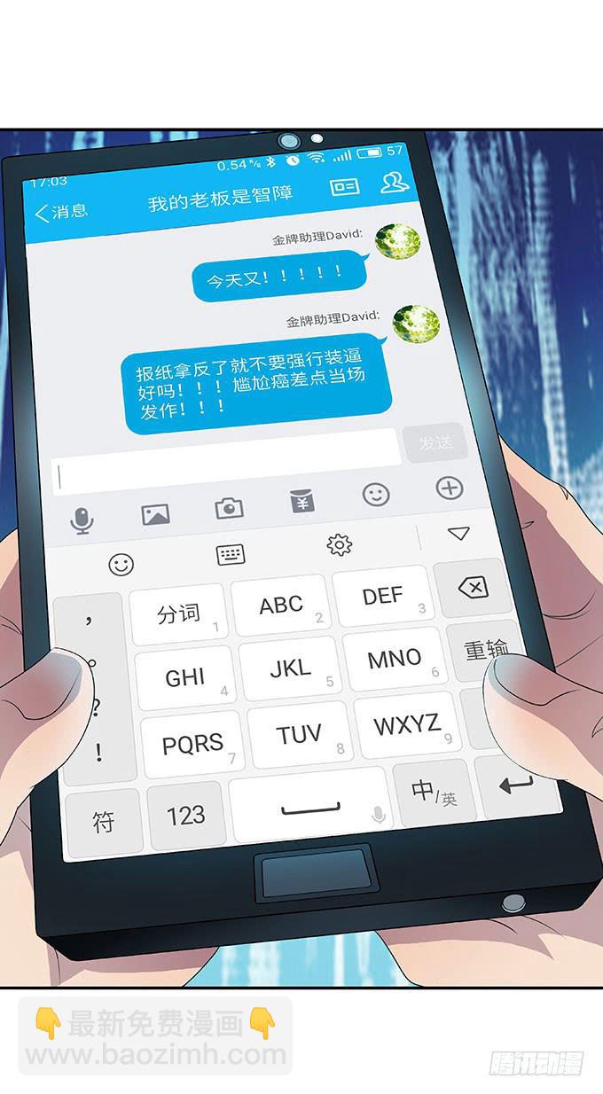 上吧！女主播 - 二次元大會 - 6