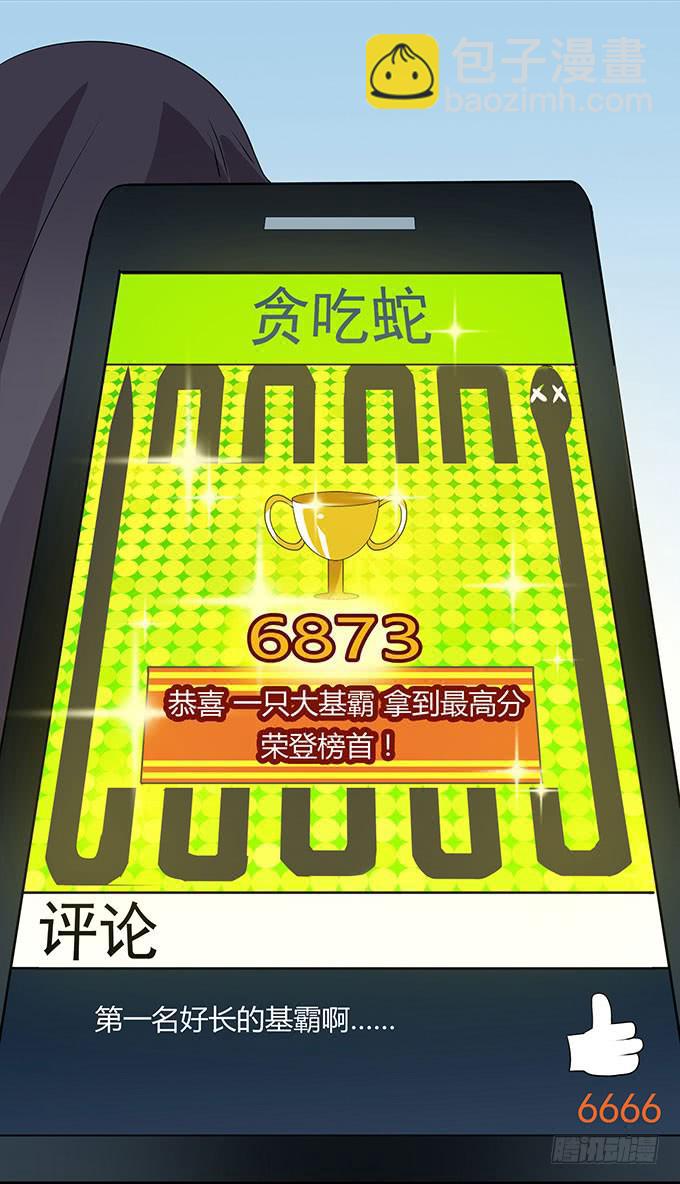 上吧！女主播 - 二次元大會 - 3