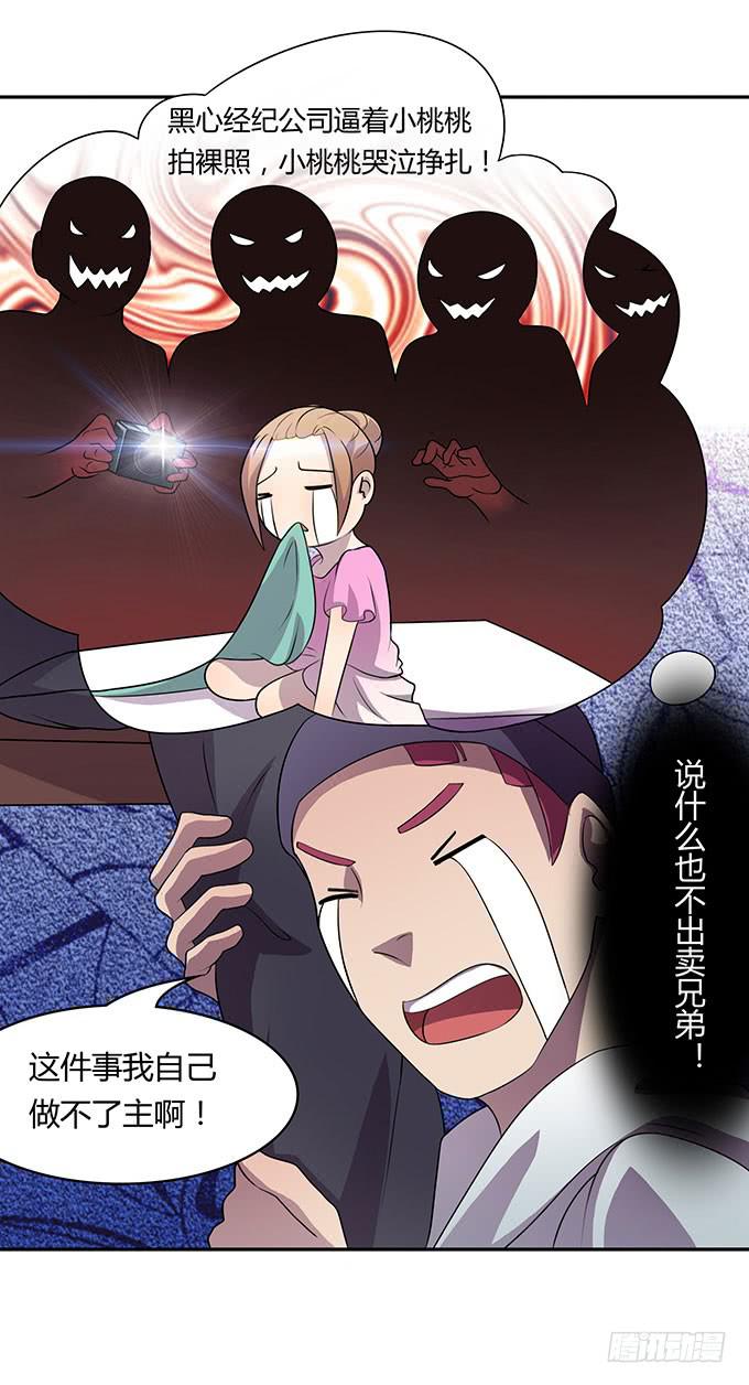 出卖兄弟还是出卖自己-第15话