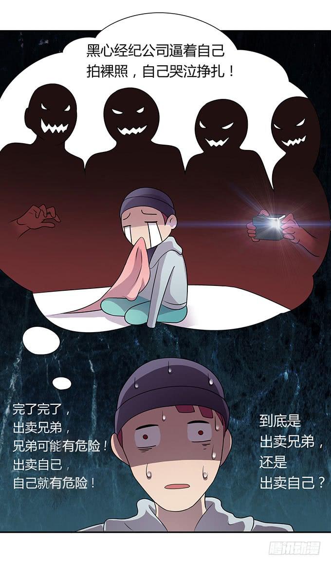 出卖兄弟还是出卖自己-第15话