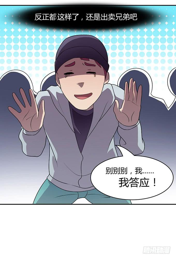 出卖兄弟还是出卖自己-第15话