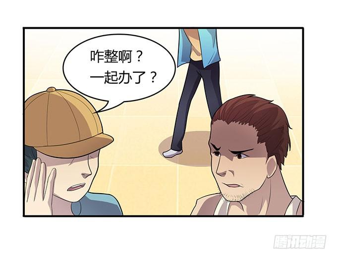 出卖兄弟还是出卖自己-第15话