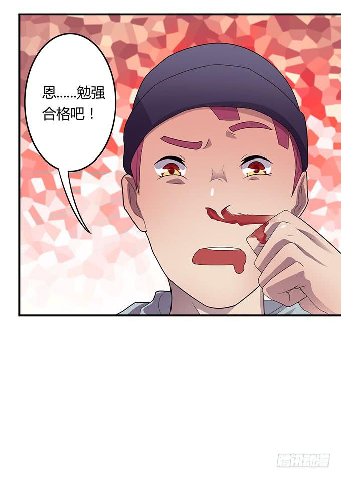 特殊训练-第17话