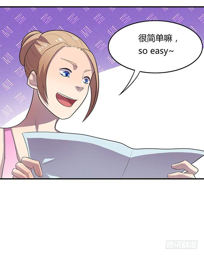 特殊训练-第17话