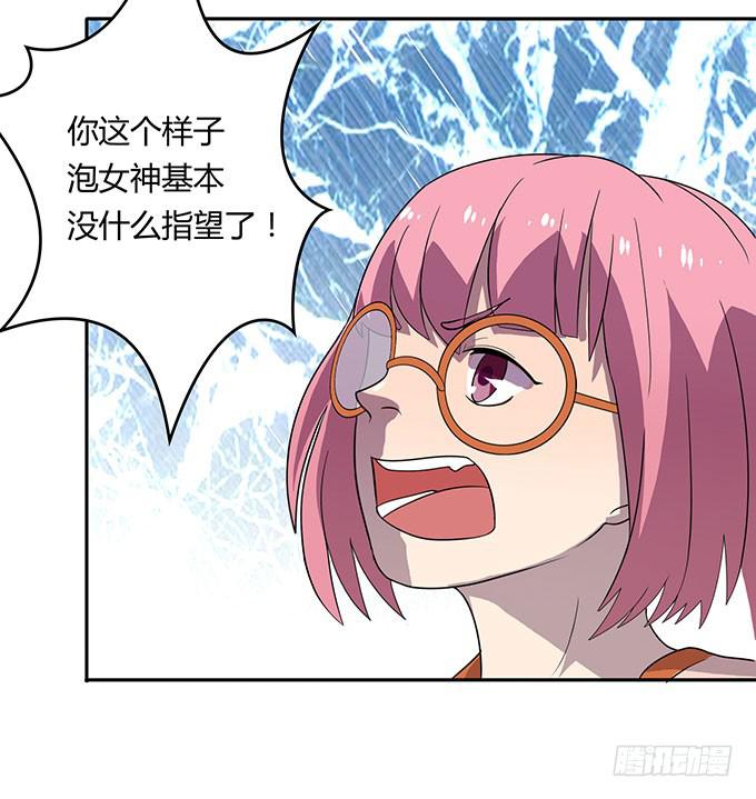 特殊训练-第17话