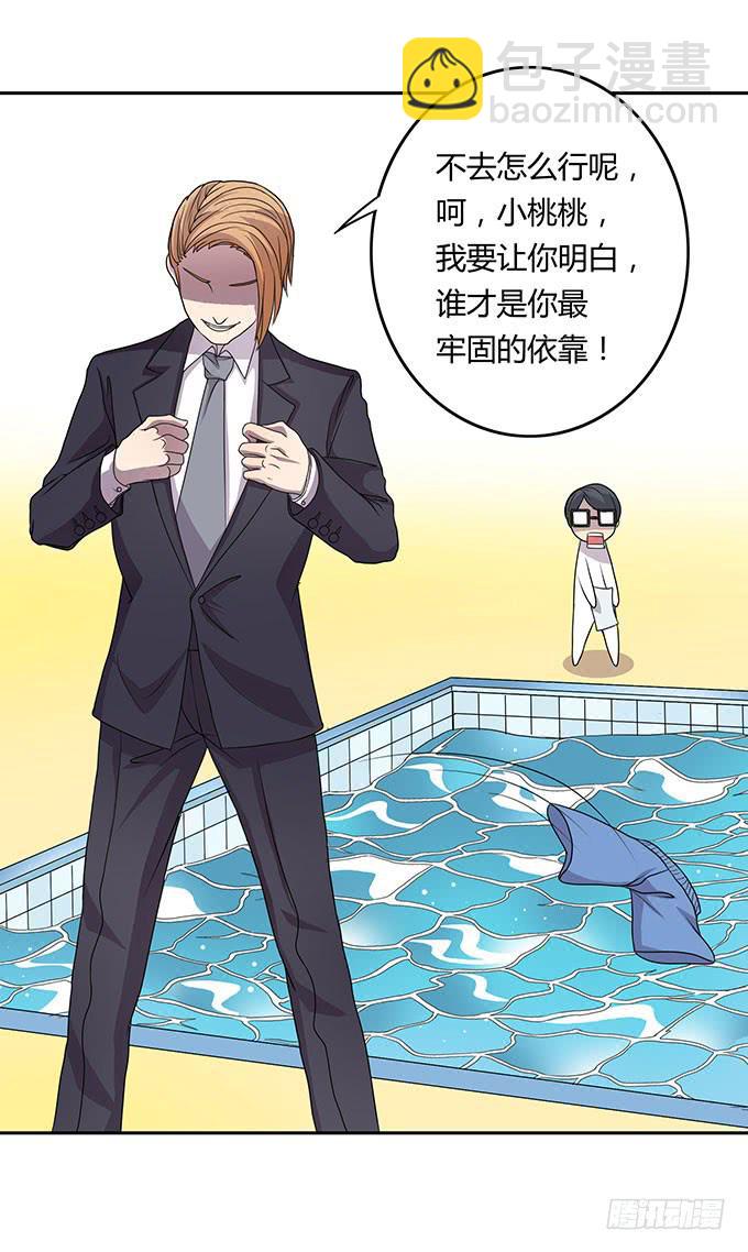 妈妈再爱我一次-第19话