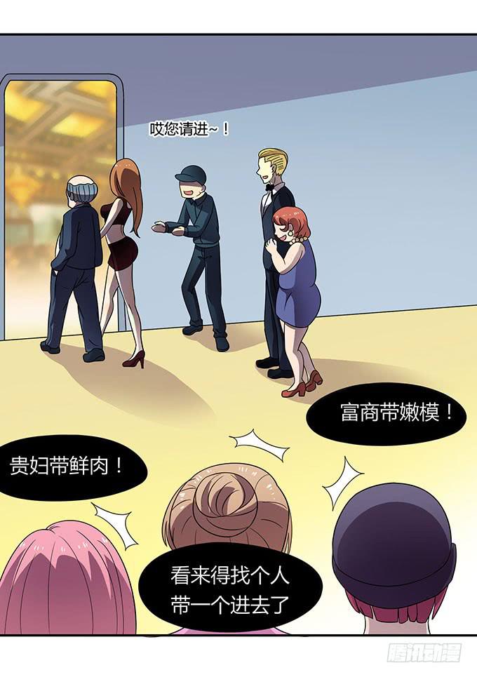 妈妈再爱我一次-第19话