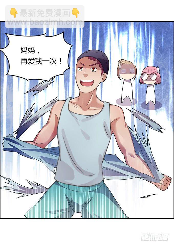妈妈再爱我一次-第19话