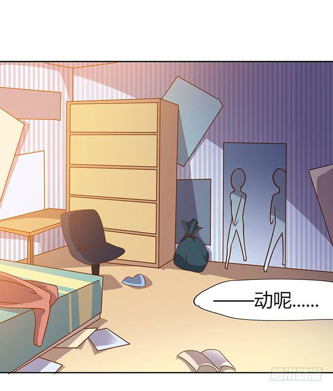 惹不起的干物女-第3话