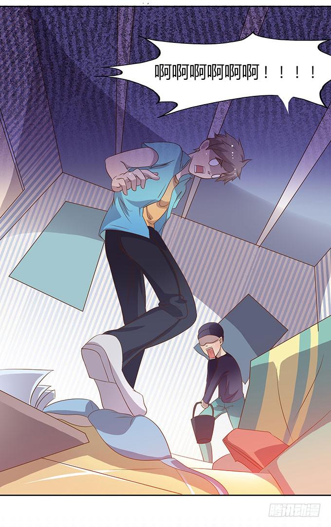 惹不起的干物女-第3话