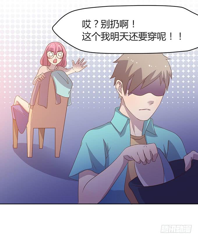 惹不起的干物女-第3话