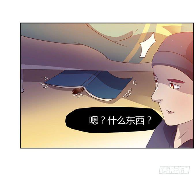 惹不起的干物女-第3话