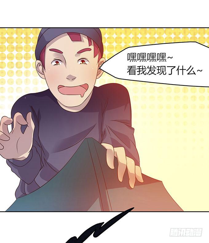 惹不起的干物女-第3话