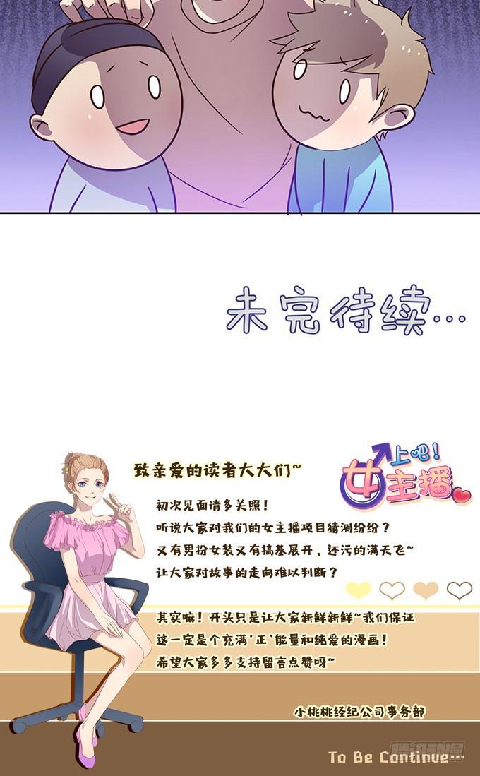 惹不起的干物女-第3话