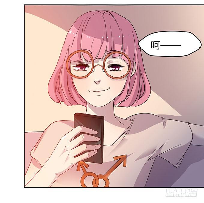 惹不起的干物女-第3话