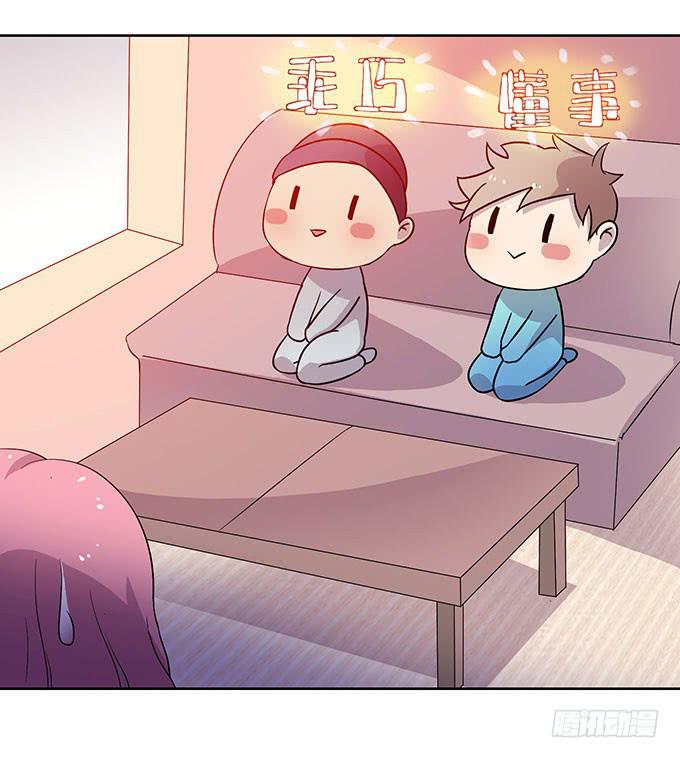 惹不起的干物女-第3话