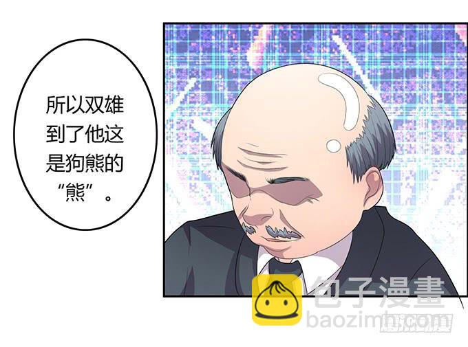 遭遇咸猪手-第21话