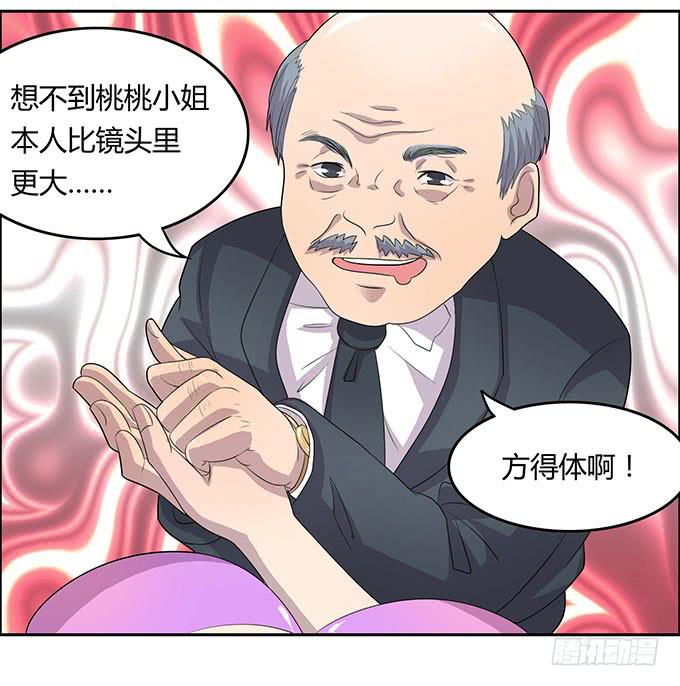 遭遇咸猪手-第21话