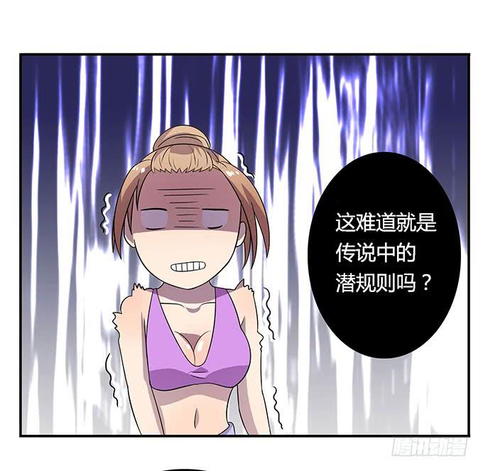 遭遇咸猪手-第21话