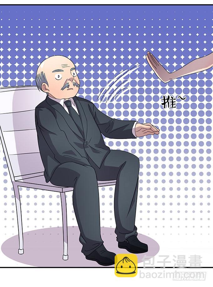 遭遇咸猪手-第21话