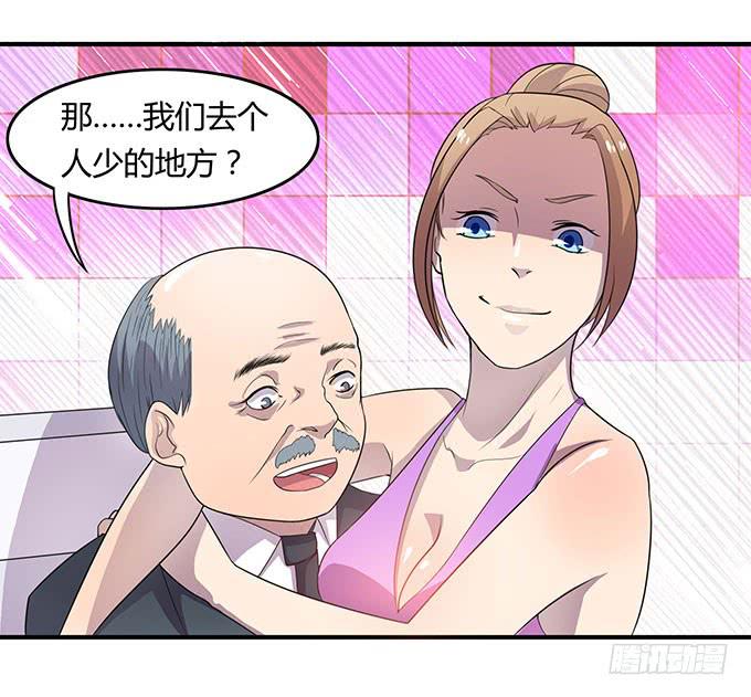 遭遇咸猪手-第21话