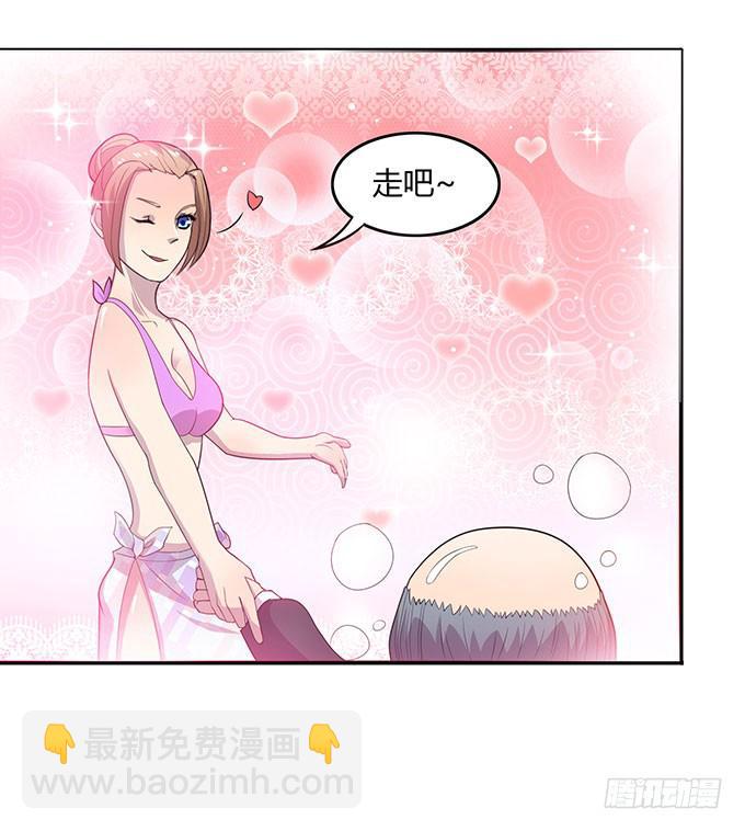 遭遇咸猪手-第21话