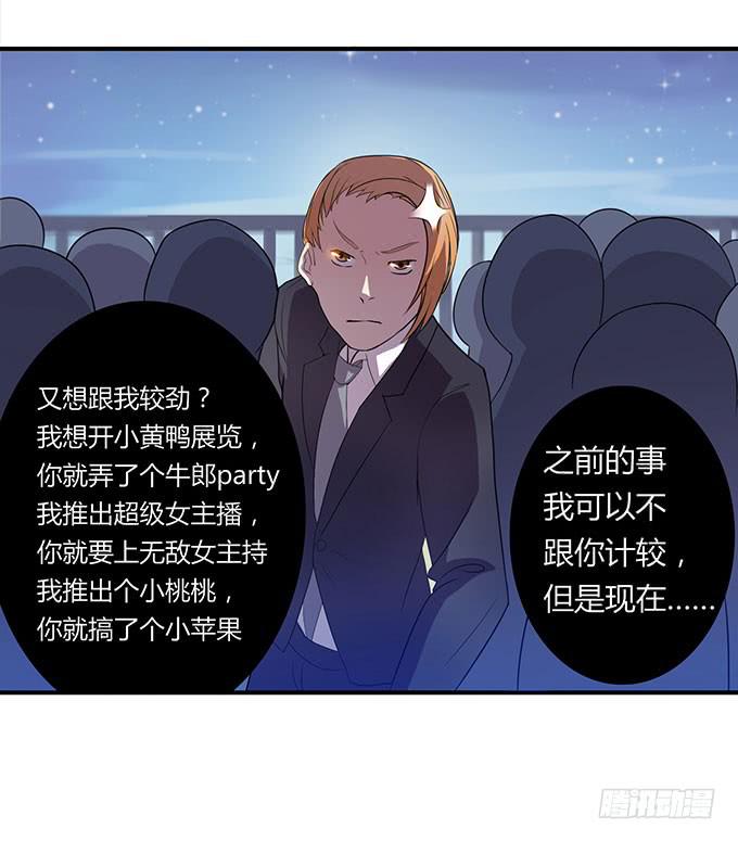 遭遇咸猪手-第21话