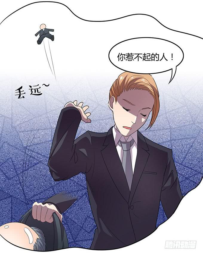 遭遇咸猪手-第21话