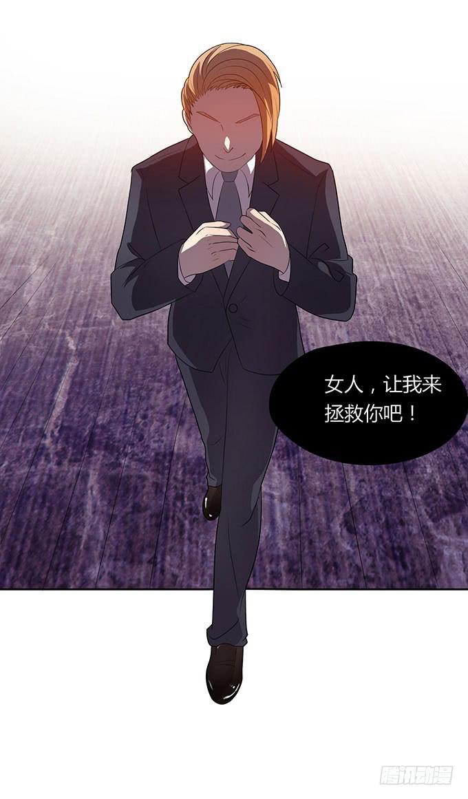 遭遇咸猪手-第21话