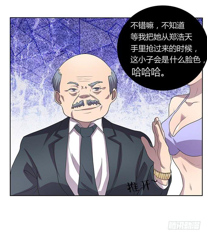 遭遇咸猪手-第21话