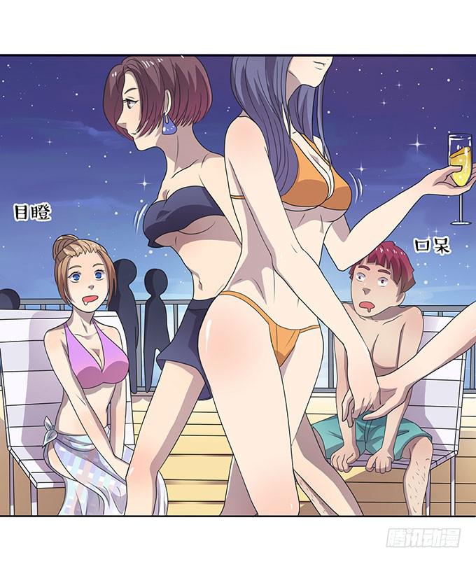 遭遇咸猪手-第21话