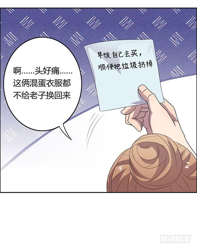 请你狠狠的践踏我吧！-第23话