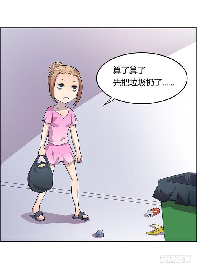 请你狠狠的践踏我吧！-第23话