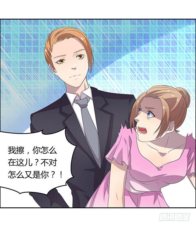 请你狠狠的践踏我吧！-第23话