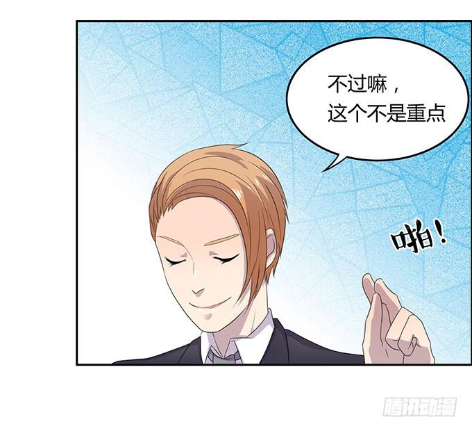 请你狠狠的践踏我吧！-第23话