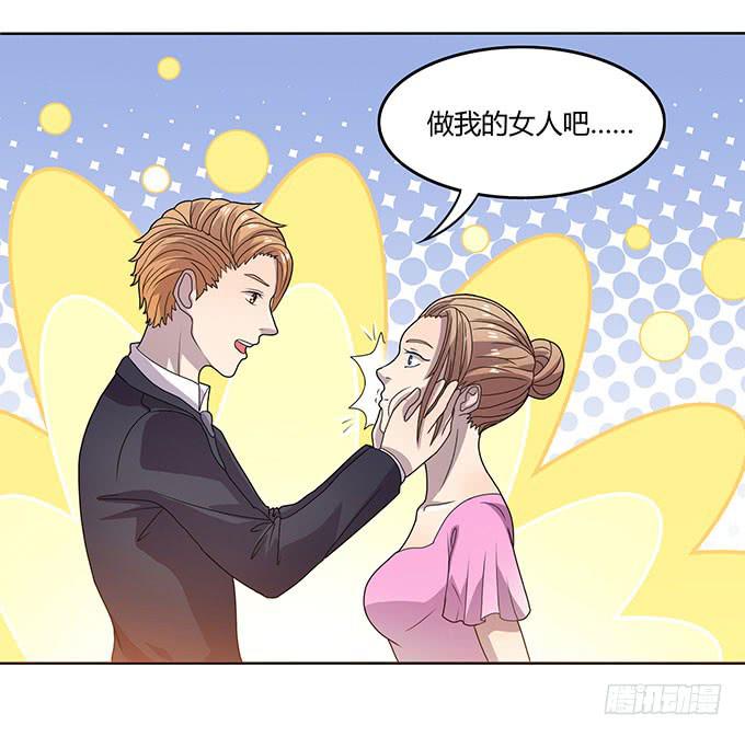 请你狠狠的践踏我吧！-第23话