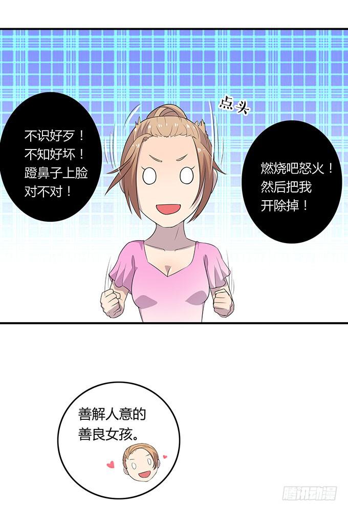 上吧！女主播 - 請你狠狠的踐踏我吧！ - 5