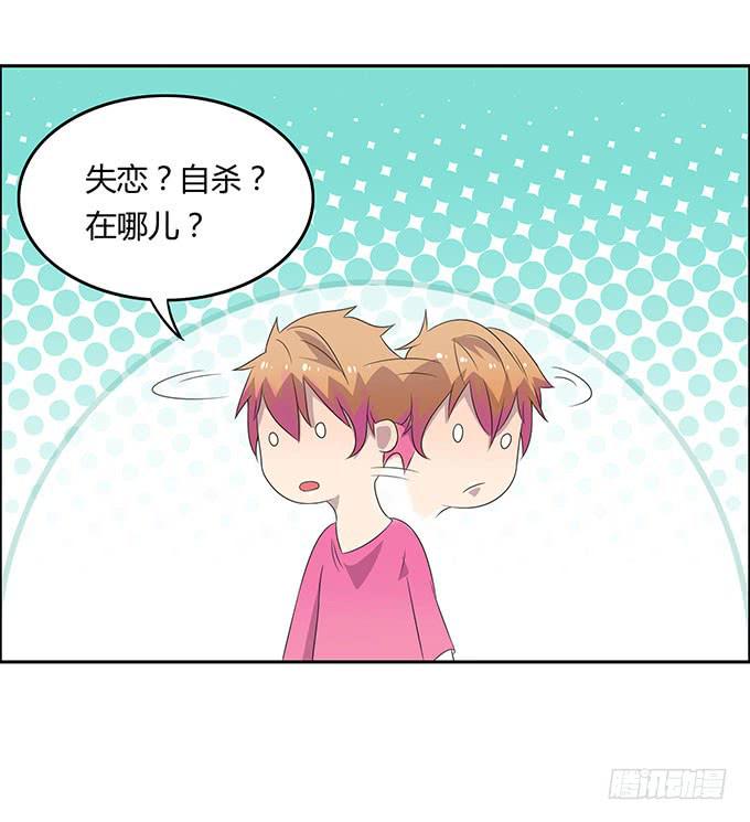 寻找小桃桃之旅-第25话