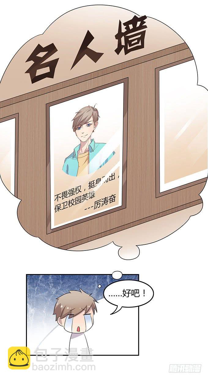 寻找小桃桃之旅-第25话